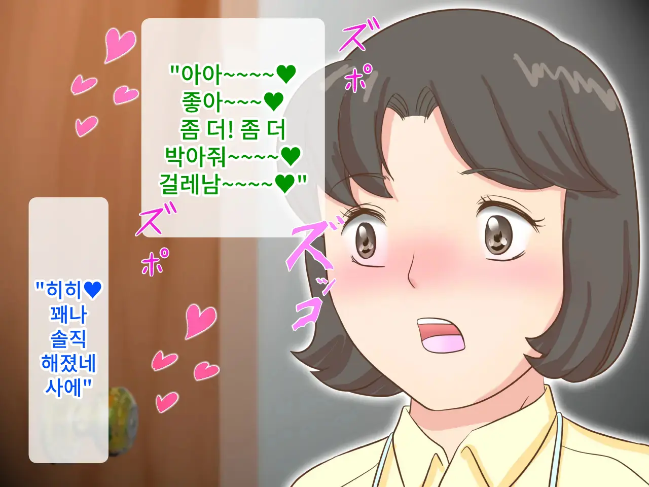 Daraku Haha Fusae ~ Yarichin Ni To Sareta Oyako | 타락모 후사에 ~걸레남에게 타락한 모녀